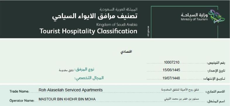 טאיף روح الأصيلة للشقق المخدومة Roh Alaseilah Serviced Apartments מראה חיצוני תמונה