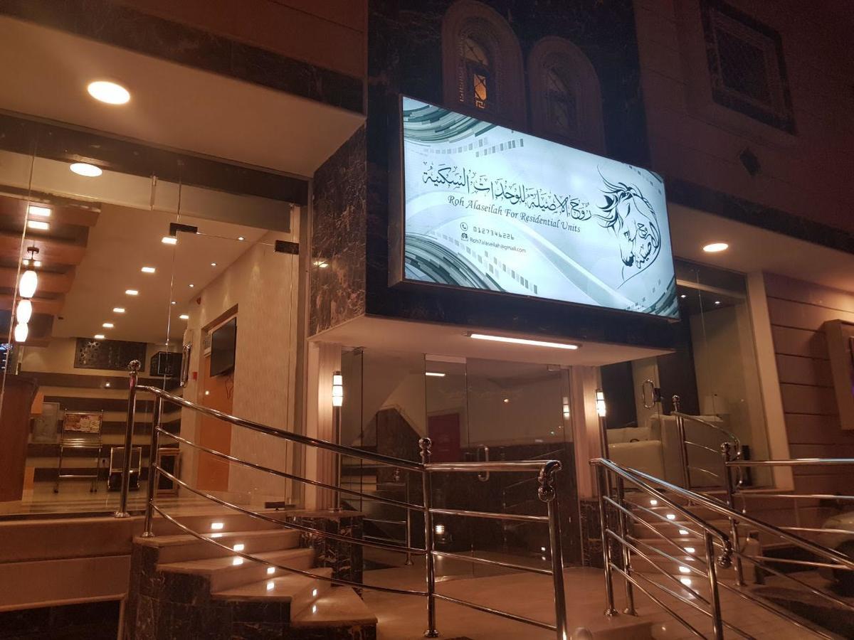 טאיף روح الأصيلة للشقق المخدومة Roh Alaseilah Serviced Apartments מראה חיצוני תמונה