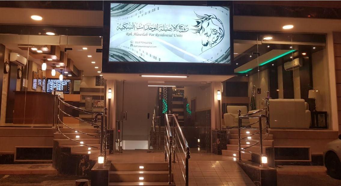 טאיף روح الأصيلة للشقق المخدومة Roh Alaseilah Serviced Apartments מראה חיצוני תמונה